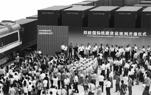 7月18日，鄭歐國際鐵路貨運(yùn)班列開通儀式在鄭州舉行