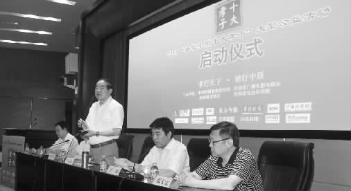 昨天，2013“尋找中原十大孝子”大型公益活動啟動儀式在中原福塔新聞發(fā)布廳舉行