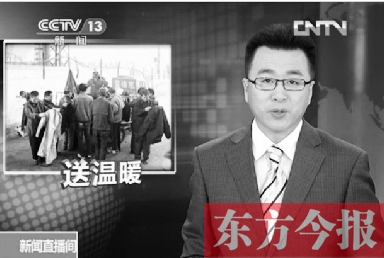 東方今報(bào)率先報(bào)道的鄭州“雷鋒哥”送冬衣新聞，引起中央電視臺(tái)的關(guān)注