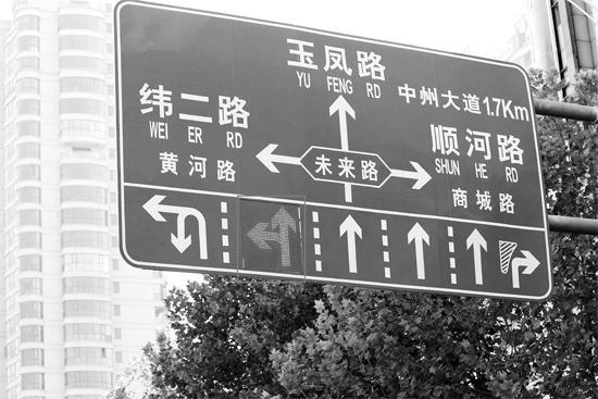 當“左轉(zhuǎn)箭頭”指示燈亮?xí)r，可變車道即為左轉(zhuǎn)車道，當“ 直行箭頭”指示燈亮?xí)r，可變車道是直行車道