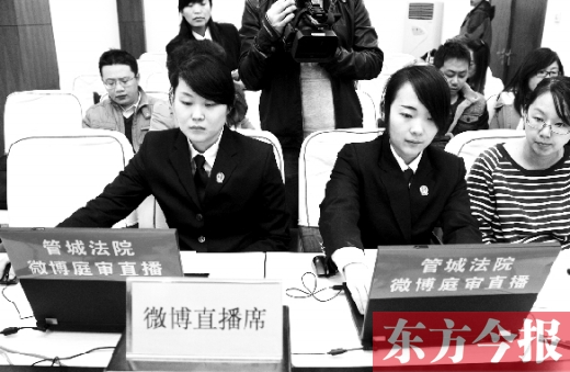 12月6日上午，鄭州市管城區(qū)法院開庭審理一起勞動爭議案件， 并用微博同步直播