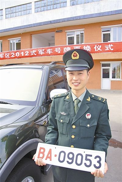 駐京某部長途汽車隊中士王志濤領(lǐng)到新式軍車號牌。