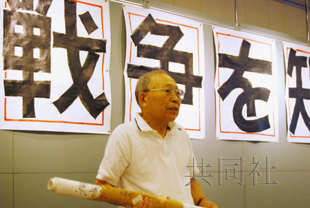 7月12日，二戰(zhàn)老兵黑田千代吉在東京都臺東區(qū)進(jìn)行演講，回顧自己在中國戰(zhàn)場上的經(jīng)歷。（共同社）