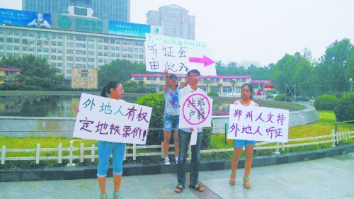 　大學(xué)生行為藝術(shù)：地鐵聽證會。