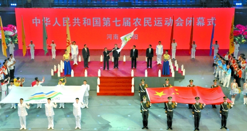 南陽(yáng)市市長(zhǎng)穆為民將農(nóng)運(yùn)會(huì)會(huì)旗遞交到下一屆東道主吉林省松原市市長(zhǎng)李相國(guó)手里。