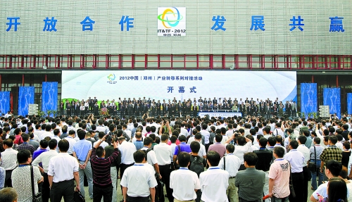 9月24日，由河南省人民政府、工業(yè)和信息化部主辦的2012中國(guó)(鄭州)產(chǎn)業(yè)轉(zhuǎn)移系列對(duì)接活動(dòng)在鄭州國(guó)際