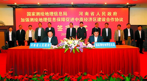10月17日，河南省人民政府與國(guó)家測(cè)繪地理信息局加強(qiáng)測(cè)繪地理信息保障促進(jìn)中原經(jīng)濟(jì)區(qū)建設(shè)合作協(xié)議簽字儀