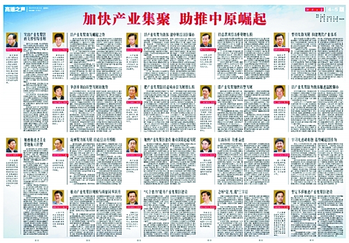 4月22日至24日，省委書記、省人大常委會(huì)主任郭庚茂，省委副書記、省長(zhǎng)謝伏瞻等省領(lǐng)導(dǎo)分四組，帶領(lǐng)各省