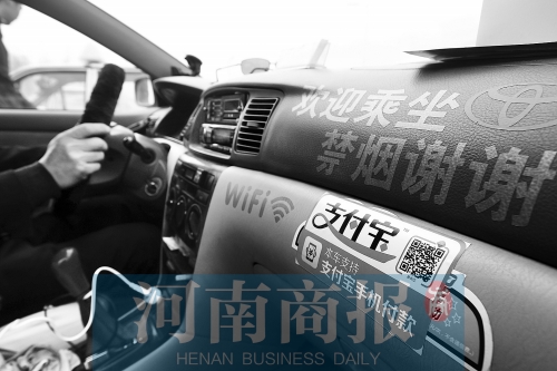 出租車上有WiFi，的哥變“潮哥” 河南商報記者 侯建勛/攝