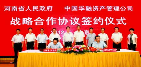 5月29日，省政府與中國華融資產(chǎn)管理公司在北京簽署戰(zhàn)略合作協(xié)議。