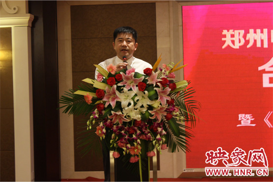 鄭州市委宣傳部副部長、鄭州電視臺黨委書記、臺長李平發(fā)表講話