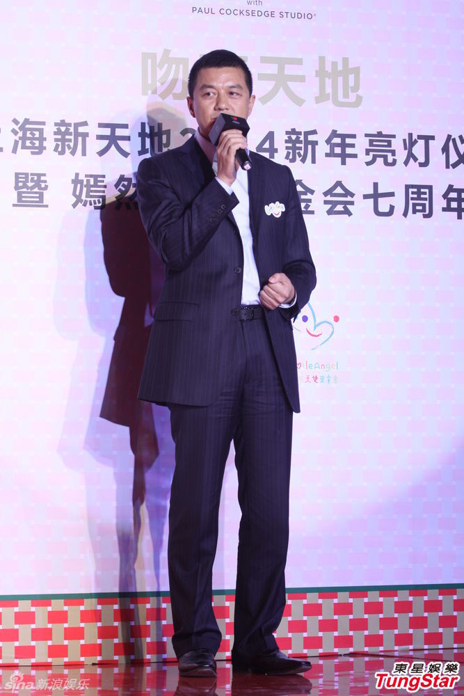 李亞鵬、郭濤父子相活動