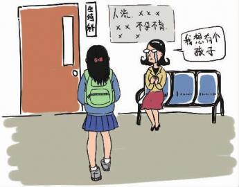 一邊是不孕不育高發(fā)，一邊是人工流產(chǎn)日益低齡化