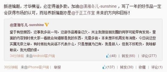 于正微博截圖。
