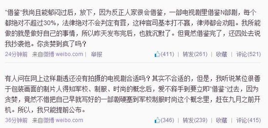 桐華微博截圖。