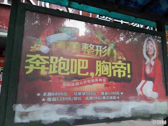 “奔跑吧，兄弟”變成“奔跑吧，胸帝”