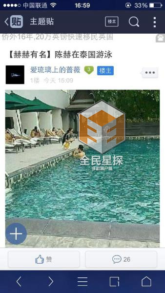 網曝陳赫泰國游泳拍戲，張子萱探班