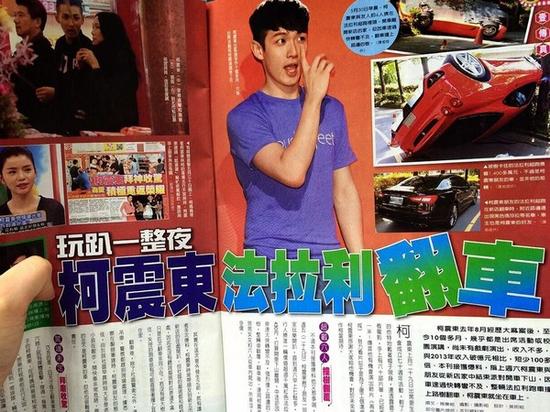 柯震東被爆帶友人回家開趴，玩了一夜和大伙同行離開，結(jié)果搭乘的千萬法拉利在下山過程中發(fā)生嚴(yán)重的翻車意外。