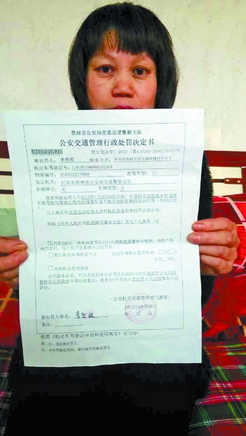 李女士出示交警開(kāi)出的處罰決定書(shū)