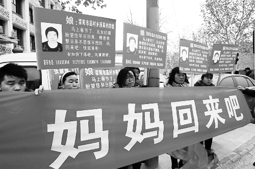 張慧媛老人的子女們舉著尋找母親的牌子和橫幅，在冷風(fēng)中呼喊著“媽媽，您快回來吧”。