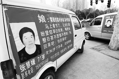 如果您遇到張慧媛老人，請(qǐng)告訴她，她的家人正焦急地尋找她，盼她回家。