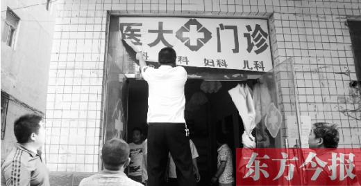 邵莊村內(nèi)，工作人員正在對一間七八平方米的黑診所進行查處