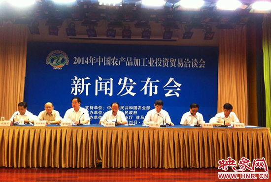 7月25日，2014年中國農(nóng)產(chǎn)品加工業(yè)投資貿(mào)易洽談會(huì)新聞發(fā)布會(huì)在北京舉行。