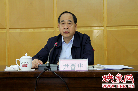 河南省委巡視工作領導小組組長、河南省委常委、省紀委書記尹晉華