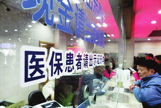 河南城鎮(zhèn)居民大病保險(xiǎn)2015年起全面實(shí)施 年最高報(bào)銷30萬。（圖片來自網(wǎng)絡(luò)）