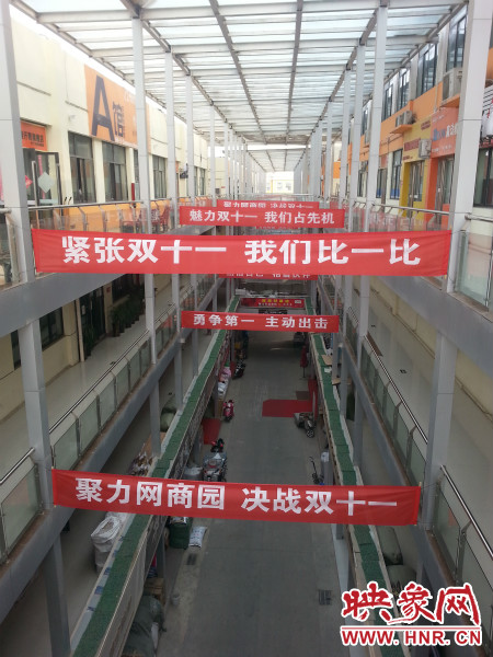 “雙十一”當天，河南網商園當日成交額達到3.16億元。