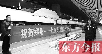 11月28日，鄭州到北京的高鐵快運列車正式開行 資料圖片