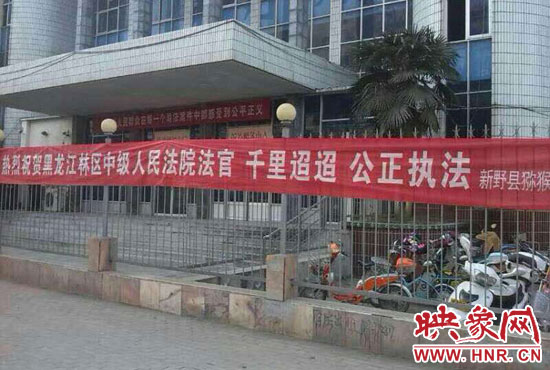 本次宣判考慮到四名上訴人經(jīng)濟(jì)困難和身體原因，黑龍江省林區(qū)中級(jí)人民法院為方便當(dāng)事人，采取巡回審判的形式