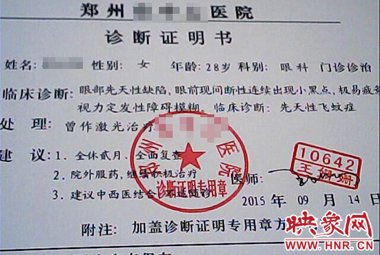 為了獲得信任，商家又傳來(lái)了已經(jīng)給他人開好的診斷證明