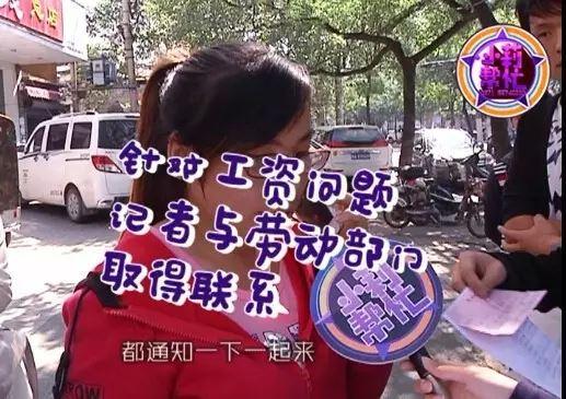 　而針對火鍋店拖欠員工工資的問題，鄭州市金水區(qū)勞動監(jiān)察大隊已經(jīng)受理。