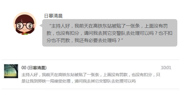 鄭州車主剛領(lǐng)到一張奇怪罰單！0扣分、0罰款！