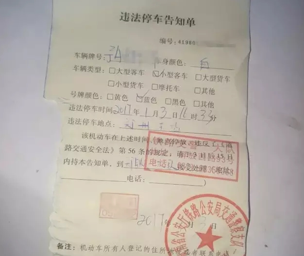 鄭州車主剛領(lǐng)到一張奇怪罰單！0扣分、0罰款！