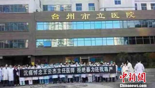 圖為臺州市立醫(yī)院醫(yī)護人員悼念現(xiàn)場。 吳佳蔚 攝