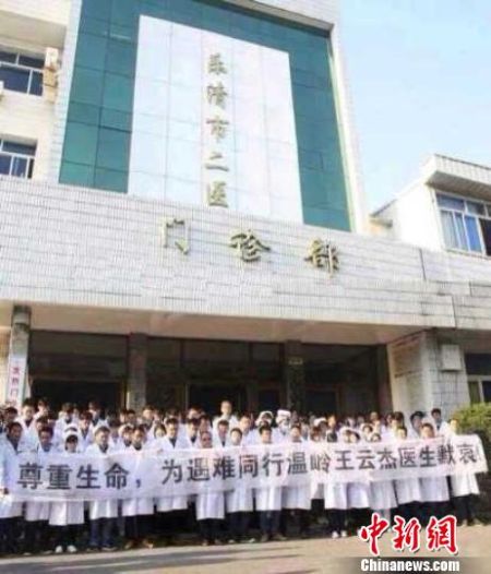 圖為溫州樂清市二醫(yī)悼念現(xiàn)場。 吳佳蔚 攝