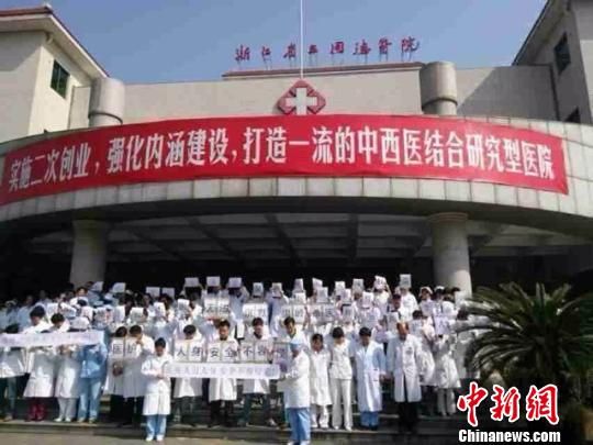 圖為浙江省立同德醫(yī)院悼念現(xiàn)場。 吳佳蔚 攝