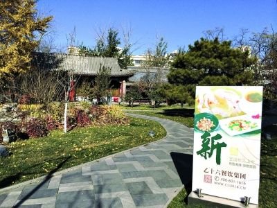 乙十六會所地壇店內(nèi)景。記者王文志攝