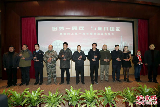 映象網(wǎng)成立一周年暨新版上線儀式上，10位知名網(wǎng)友共同發(fā)出了“河南正能量宣言”。