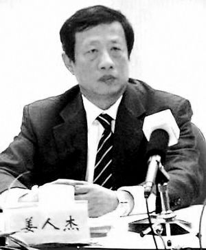 姜人杰。