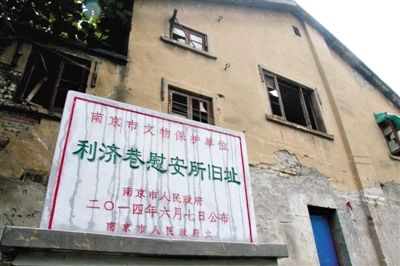 南京利濟(jì)巷慰安所舊址。 新華社發(fā)