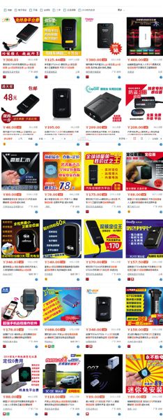 淘寶網(wǎng)上搜索定位追蹤器，能顯示多種待售商品，有的形如硬幣大小。