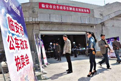 2014年3月，浙江臨安，市民在公車改革車輛拍賣停車場內(nèi)挑選車輛準(zhǔn)備競拍。