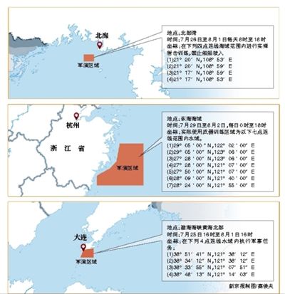 根據(jù)中國海事局發(fā)布的航行警告，解放軍將在渤海、黃海、東海和北部灣四大海域同期舉行軍演。