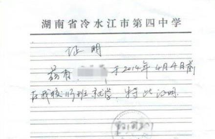 微博上發(fā)布“湖南冷水江市在校未成年女生被輪奸 檢察院以證據(jù)不足不予批捕”網(wǎng)帖。
