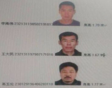 涉嫌越獄殺人案件的3人具體身份信息和樣貌特征。