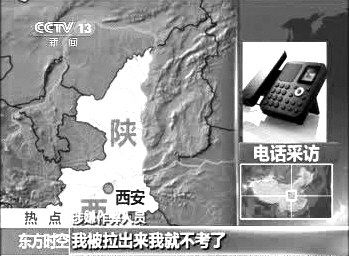 知情者接受電話采訪。 央視截屏