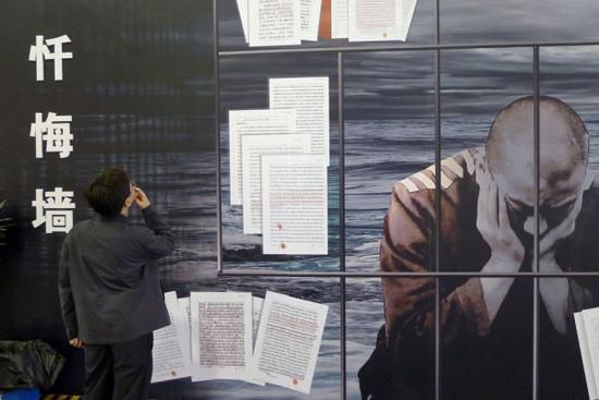 2011年10月8日，“杭州市反腐倡廉成果展覽”，觀眾在觀看一面懺悔墻上犯案人員的懺悔書。